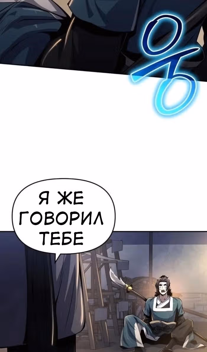 Знаток ядов из Сычуаньского клана Тан — Том 1 · Глава 34, страница 118