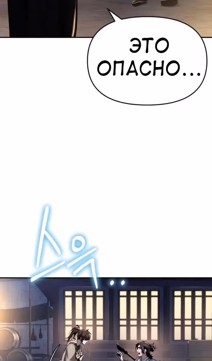Знаток ядов из Сычуаньского клана Тан — Том 1 · Глава 34, страница 119