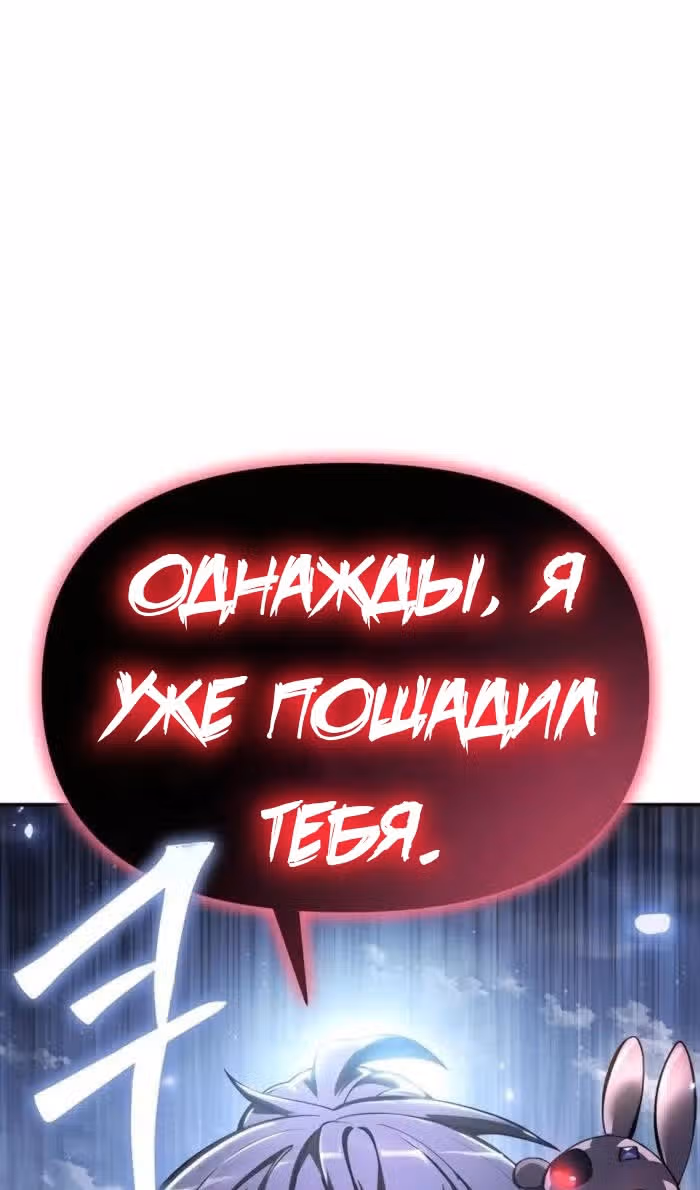 Знаток ядов из Сычуаньского клана Тан — Том 1 · Глава 34, страница 121