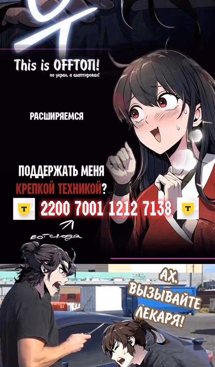 Знаток ядов из Сычуаньского клана Тан — Том 1 · Глава 34, страница 123