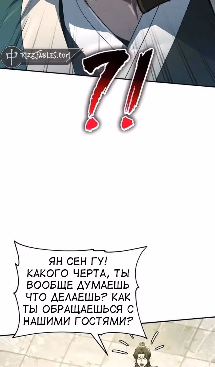 Знаток ядов из Сычуаньского клана Тан — Том 1 · Глава 34, страница 16