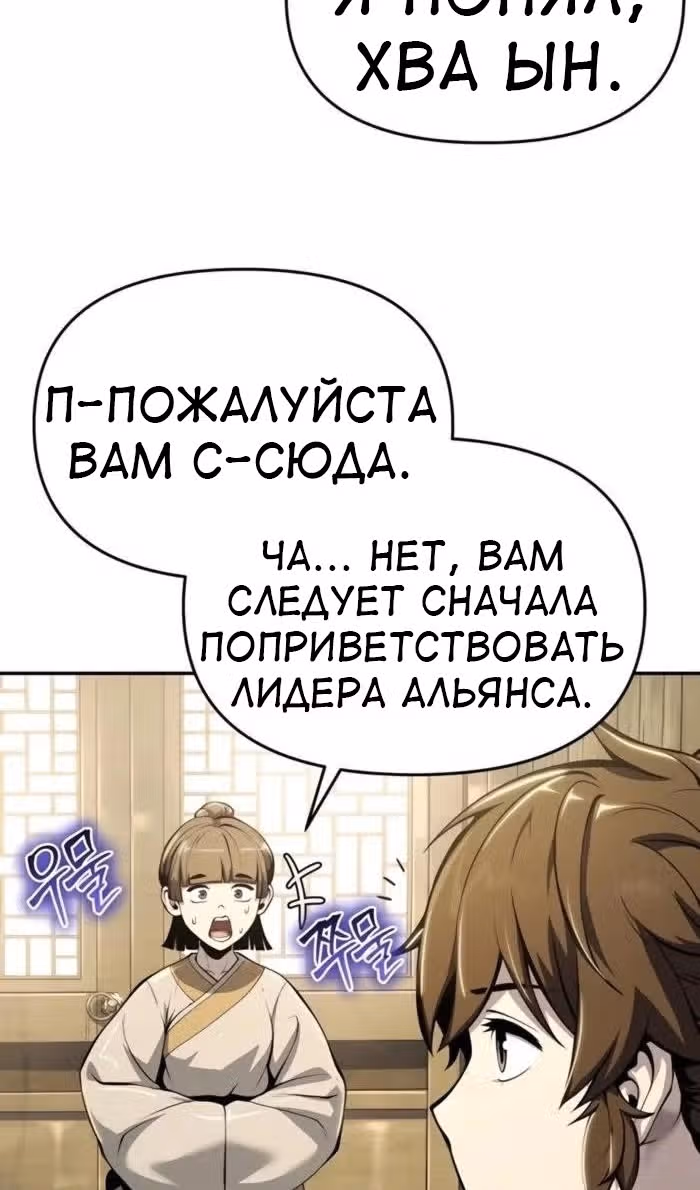 Знаток ядов из Сычуаньского клана Тан — Том 1 · Глава 34, страница 27