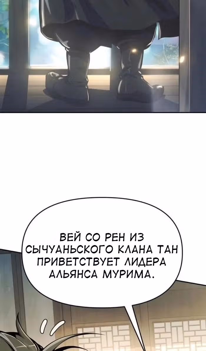 Знаток ядов из Сычуаньского клана Тан — Том 1 · Глава 34, страница 34