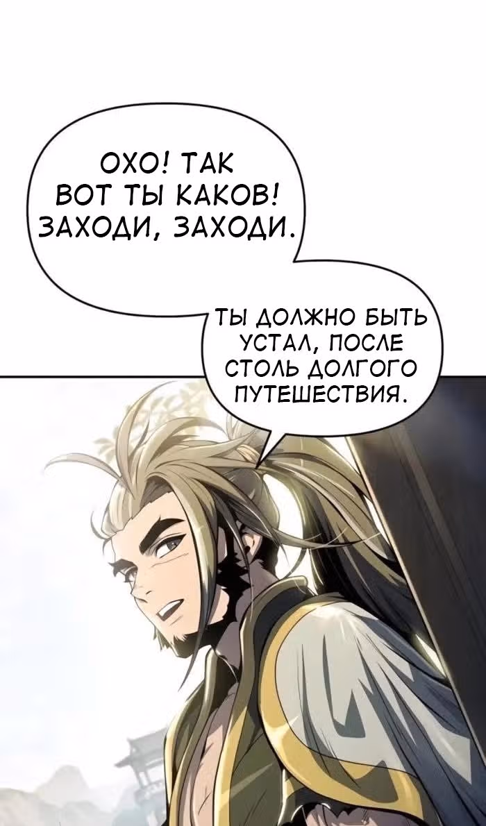 Знаток ядов из Сычуаньского клана Тан — Том 1 · Глава 34, страница 36