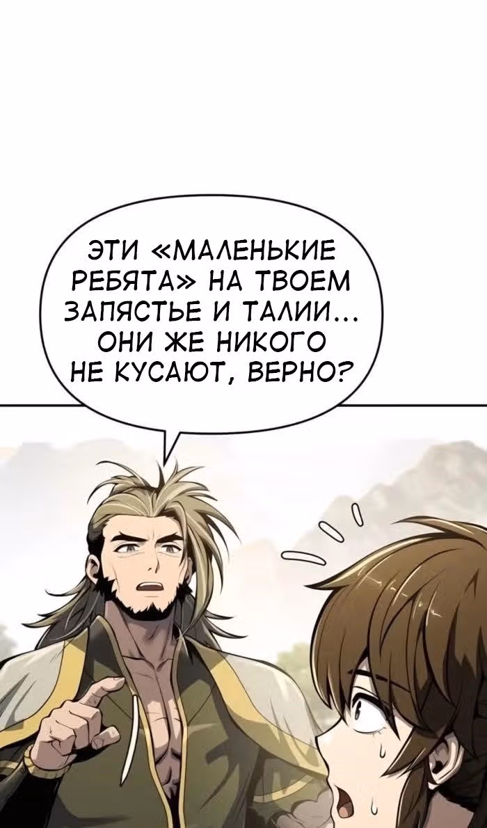 Знаток ядов из Сычуаньского клана Тан — Том 1 · Глава 34, страница 39