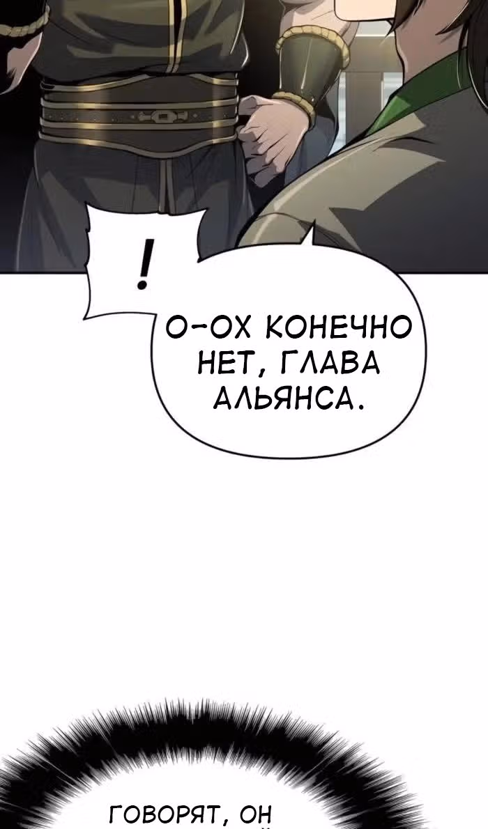 Знаток ядов из Сычуаньского клана Тан — Том 1 · Глава 34, страница 40