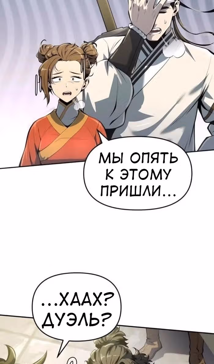 Знаток ядов из Сычуаньского клана Тан — Том 1 · Глава 34, страница 5