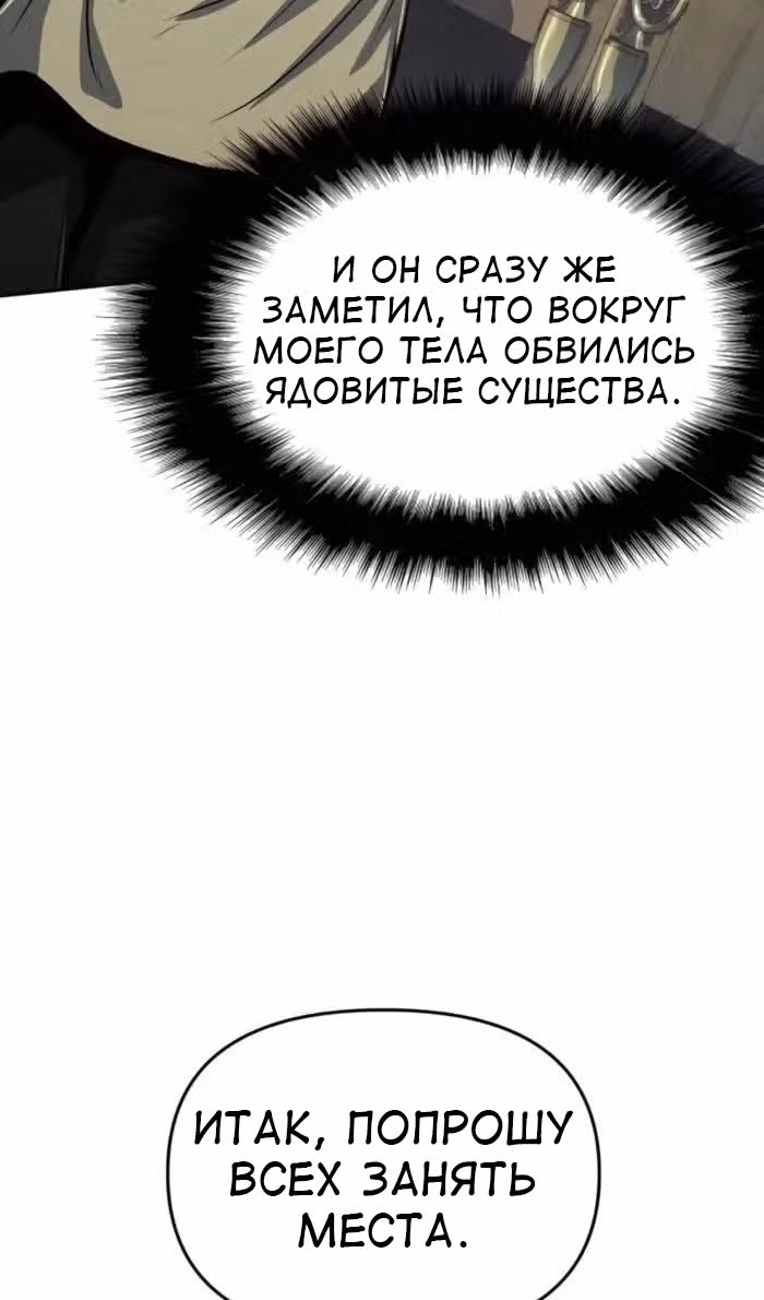 Знаток ядов из Сычуаньского клана Тан — Том 1 · Глава 34, страница 42