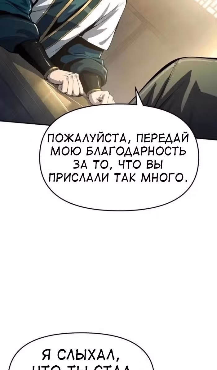 Знаток ядов из Сычуаньского клана Тан — Том 1 · Глава 34, страница 47
