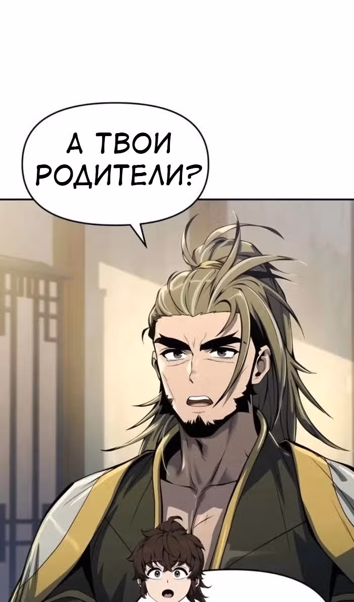 Знаток ядов из Сычуаньского клана Тан — Том 1 · Глава 34, страница 49