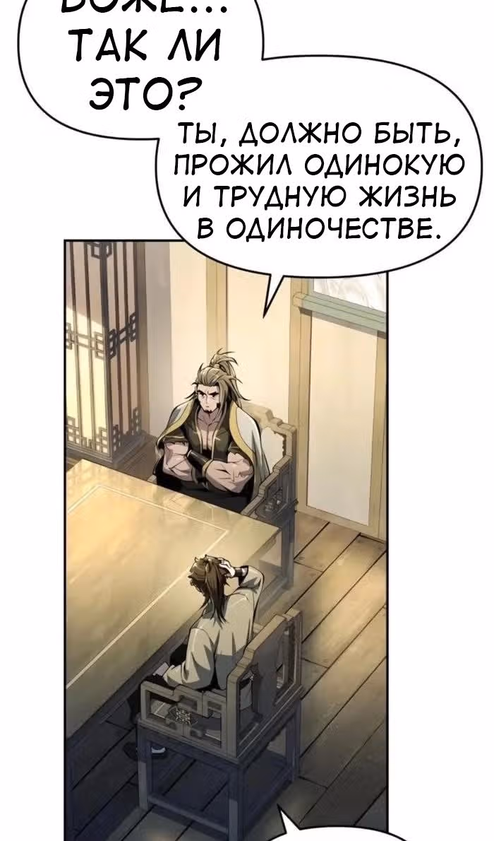 Знаток ядов из Сычуаньского клана Тан — Том 1 · Глава 34, страница 52