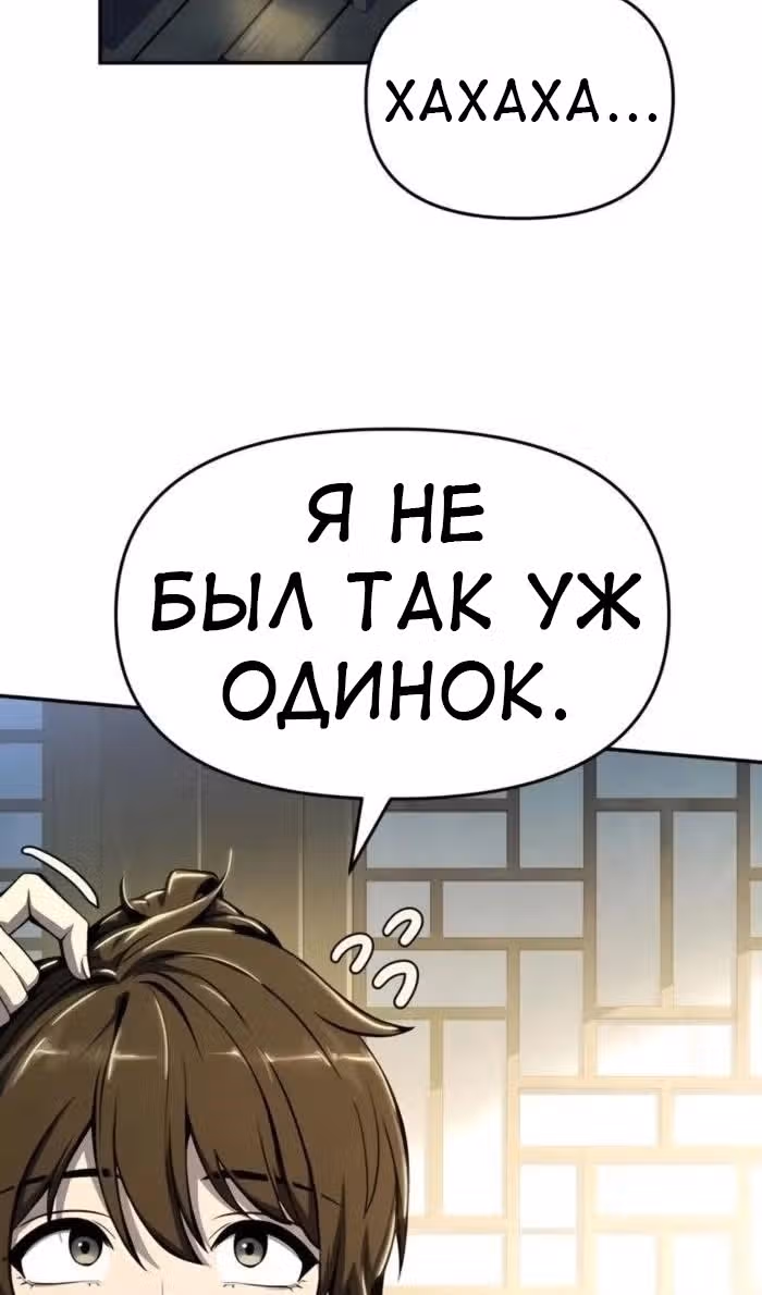 Знаток ядов из Сычуаньского клана Тан — Том 1 · Глава 34, страница 53