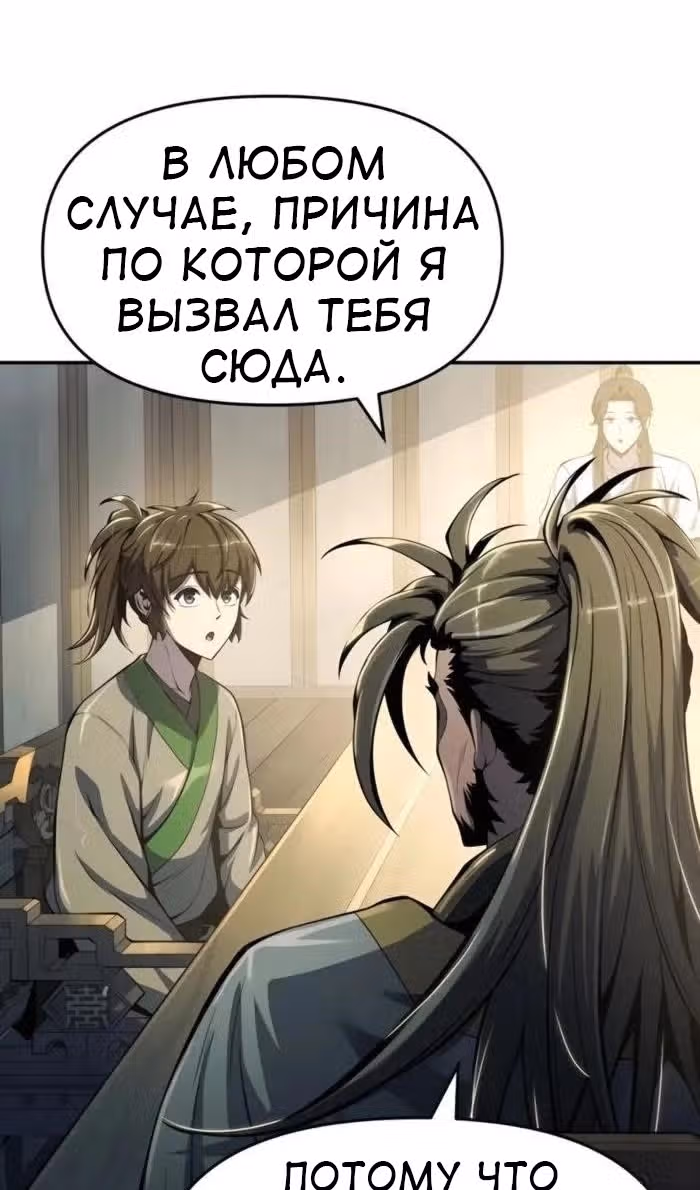 Знаток ядов из Сычуаньского клана Тан — Том 1 · Глава 34, страница 55