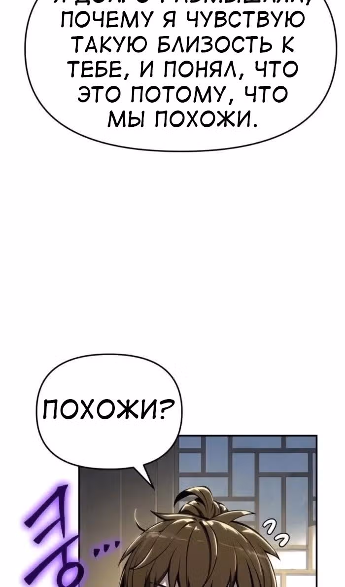 Знаток ядов из Сычуаньского клана Тан — Том 1 · Глава 34, страница 65
