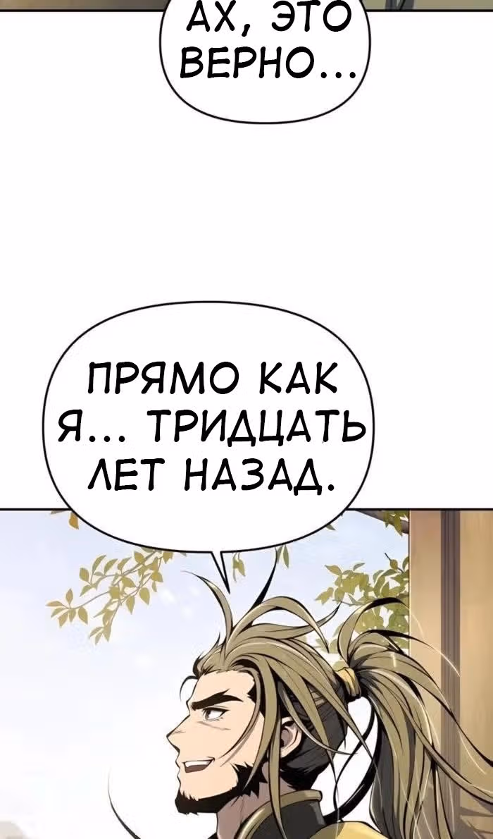 Знаток ядов из Сычуаньского клана Тан — Том 1 · Глава 34, страница 73