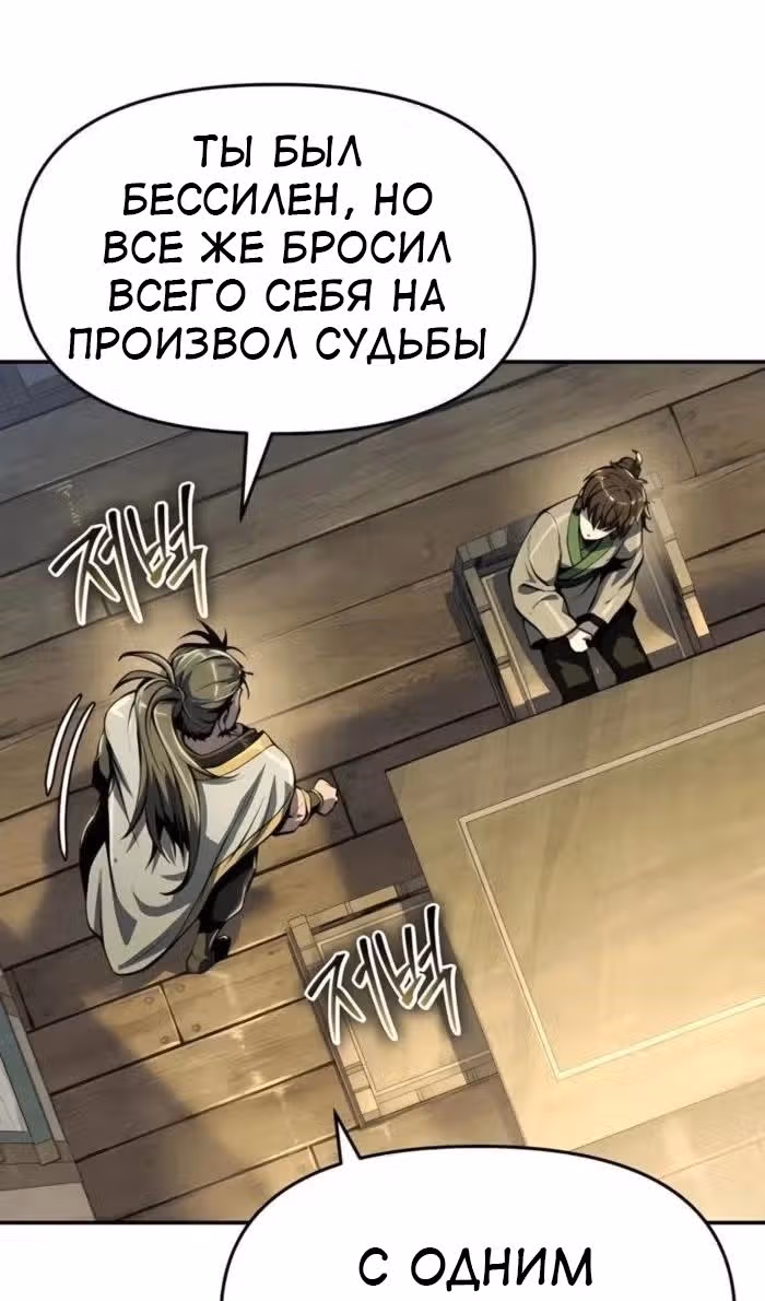 Знаток ядов из Сычуаньского клана Тан — Том 1 · Глава 34, страница 75