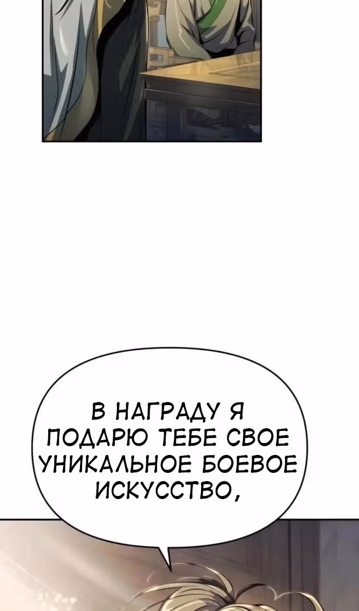 Знаток ядов из Сычуаньского клана Тан — Том 1 · Глава 34, страница 77