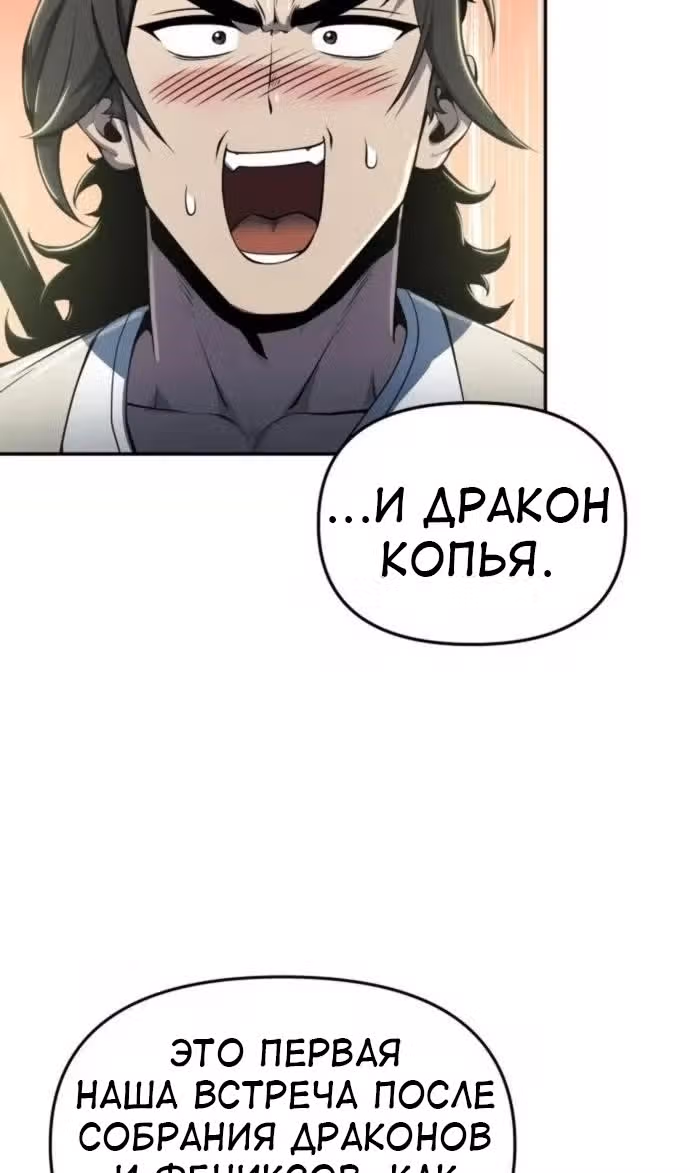 Знаток ядов из Сычуаньского клана Тан — Том 1 · Глава 33, страница 108