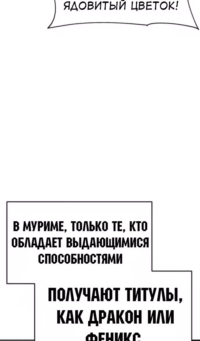 Знаток ядов из Сычуаньского клана Тан — Том 1 · Глава 33, страница 110
