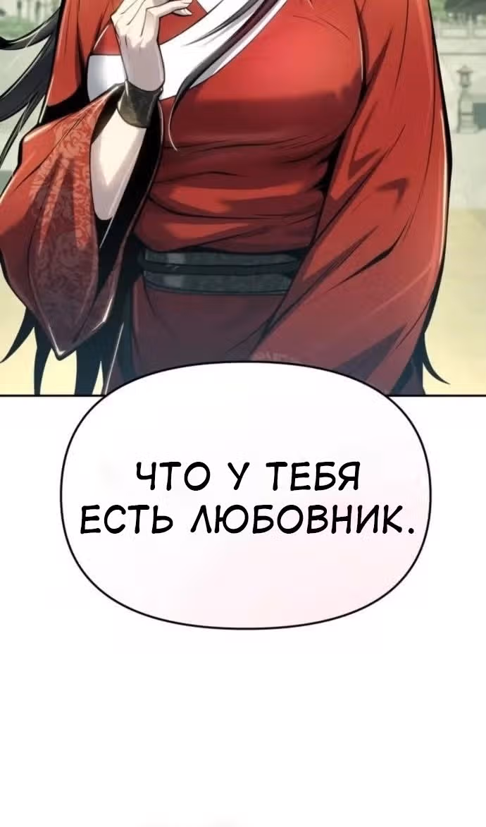Знаток ядов из Сычуаньского клана Тан — Том 1 · Глава 33, страница 115
