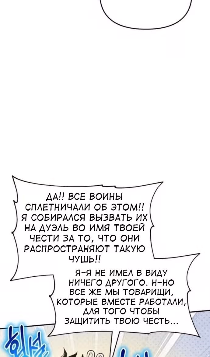 Знаток ядов из Сычуаньского клана Тан — Том 1 · Глава 33, страница 118
