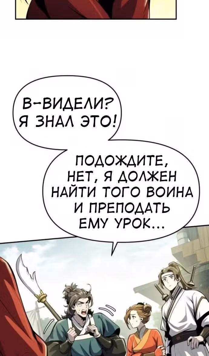 Знаток ядов из Сычуаньского клана Тан — Том 1 · Глава 33, страница 121