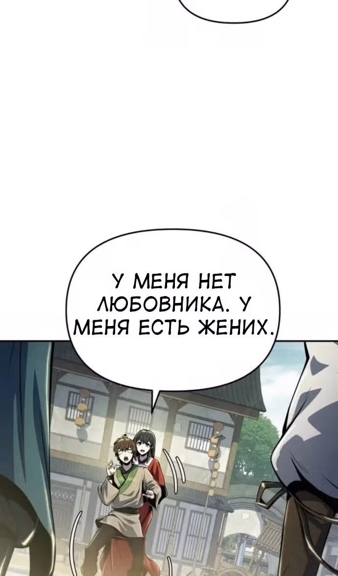 Знаток ядов из Сычуаньского клана Тан — Том 1 · Глава 33, страница 124