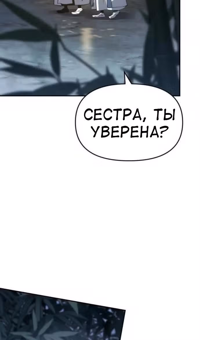 Знаток ядов из Сычуаньского клана Тан — Том 1 · Глава 33, страница 36