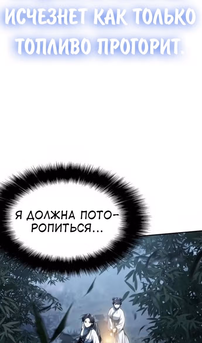 Знаток ядов из Сычуаньского клана Тан — Том 1 · Глава 33, страница 41
