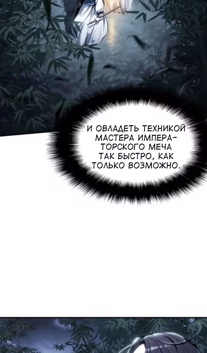 Знаток ядов из Сычуаньского клана Тан — Том 1 · Глава 33, страница 42