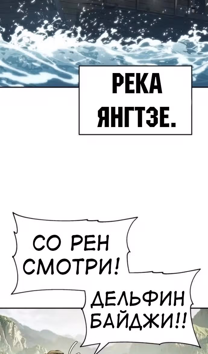 Знаток ядов из Сычуаньского клана Тан — Том 1 · Глава 33, страница 49