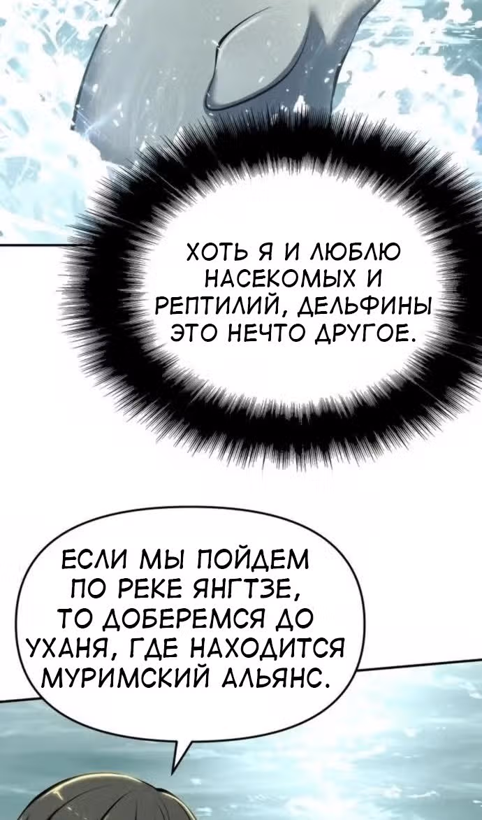 Знаток ядов из Сычуаньского клана Тан — Том 1 · Глава 33, страница 53