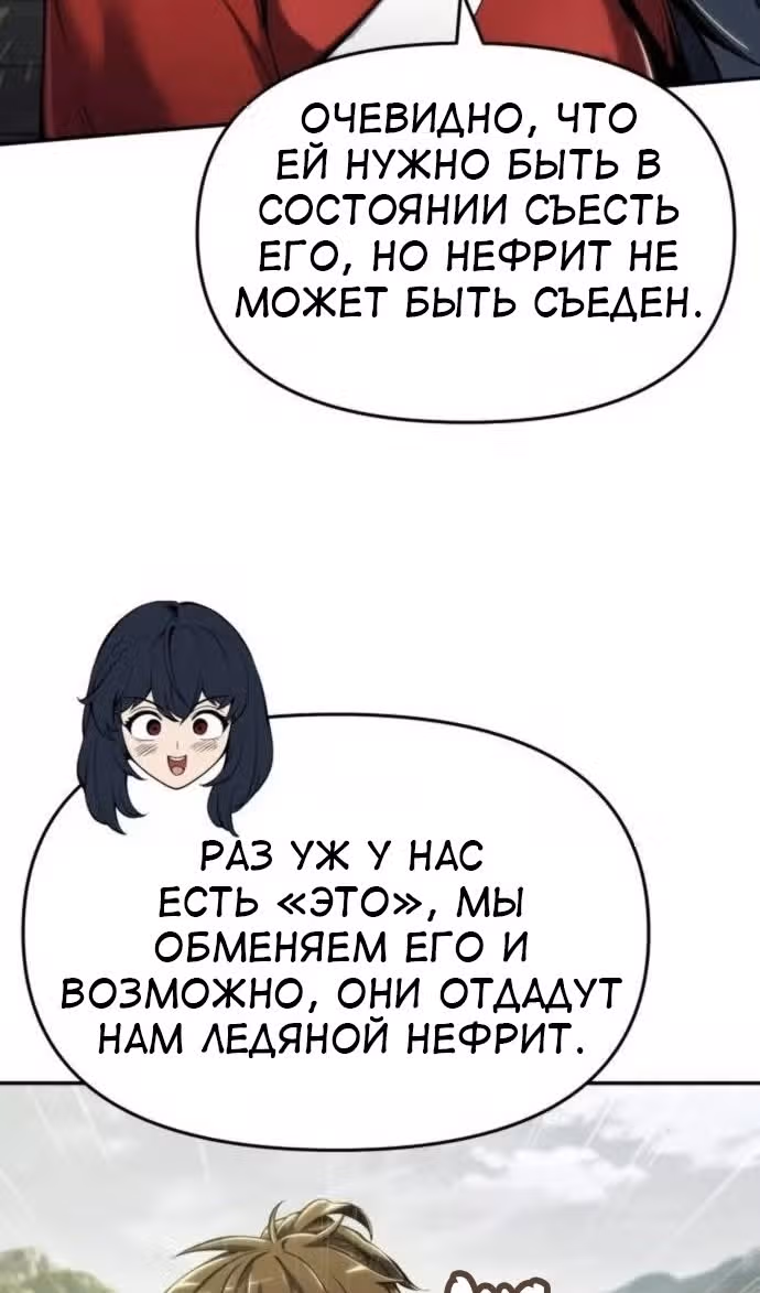 Знаток ядов из Сычуаньского клана Тан — Том 1 · Глава 33, страница 64