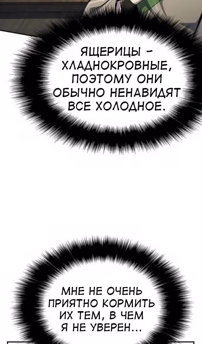 Знаток ядов из Сычуаньского клана Тан — Том 1 · Глава 33, страница 68