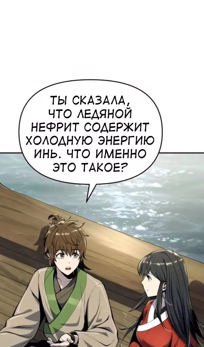 Знаток ядов из Сычуаньского клана Тан — Том 1 · Глава 33, страница 70