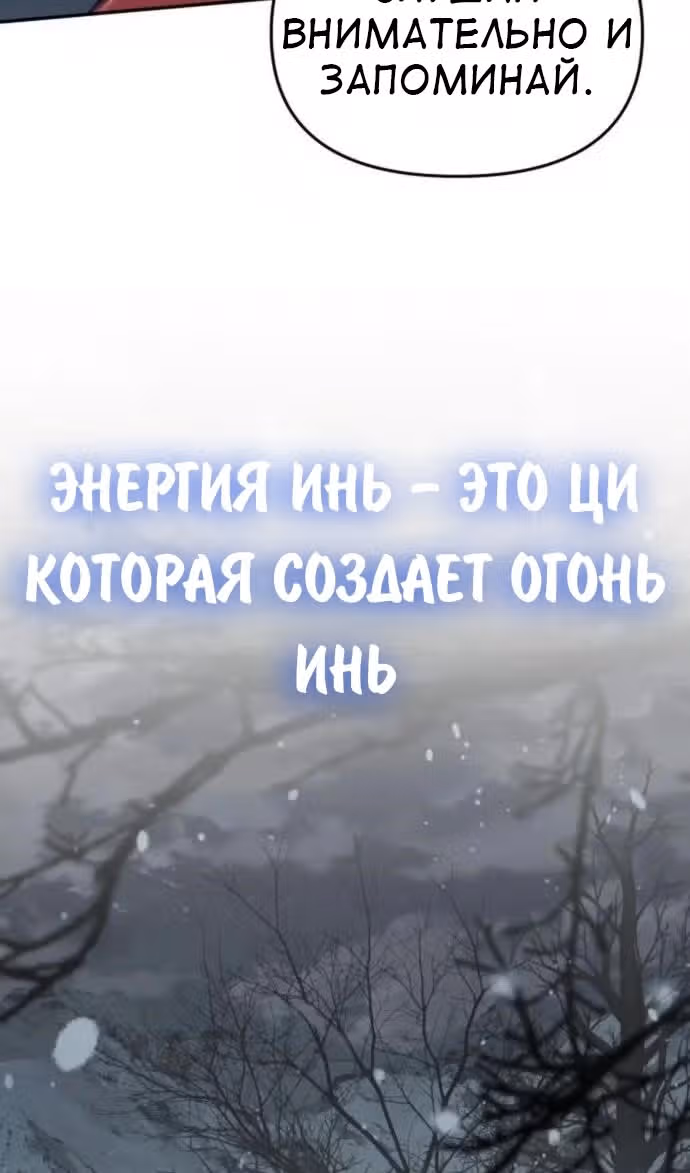 Знаток ядов из Сычуаньского клана Тан — Том 1 · Глава 33, страница 73