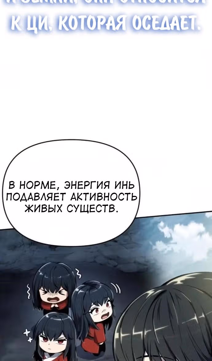 Знаток ядов из Сычуаньского клана Тан — Том 1 · Глава 33, страница 75