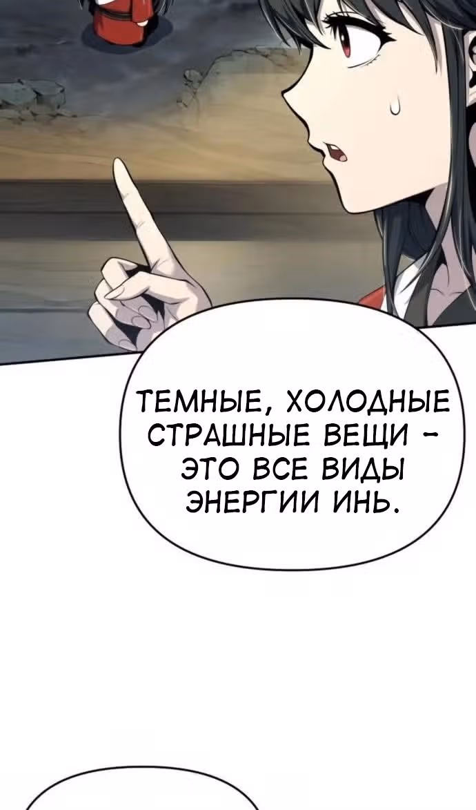 Знаток ядов из Сычуаньского клана Тан — Том 1 · Глава 33, страница 76