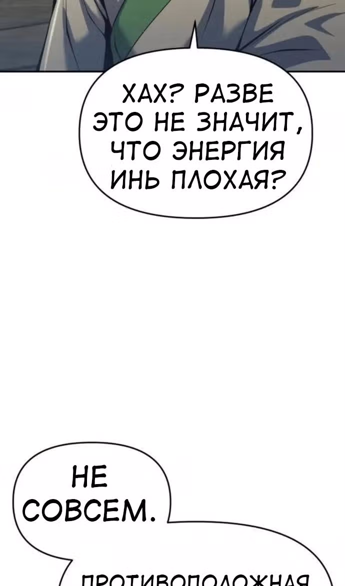 Знаток ядов из Сычуаньского клана Тан — Том 1 · Глава 33, страница 78