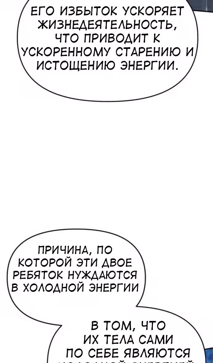Знаток ядов из Сычуаньского клана Тан — Том 1 · Глава 33, страница 80