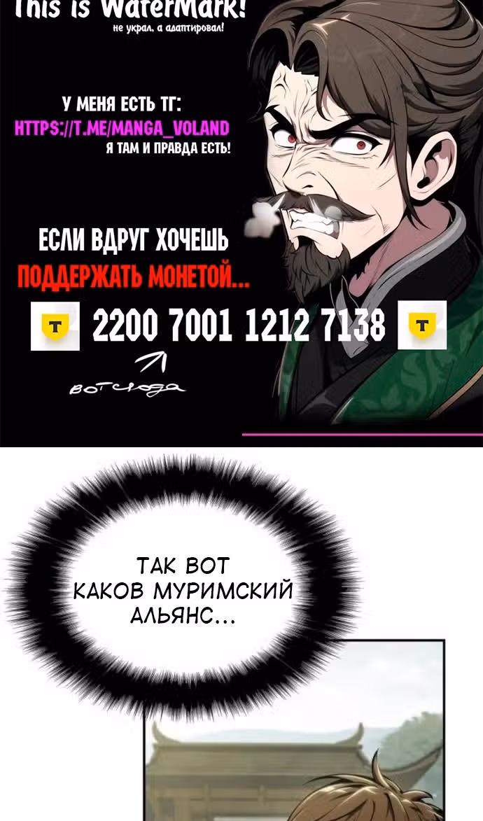Знаток ядов из Сычуаньского клана Тан — Том 1 · Глава 33, страница 97