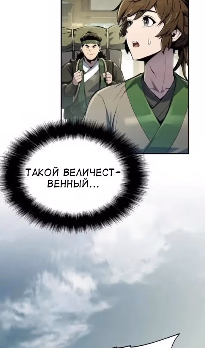 Знаток ядов из Сычуаньского клана Тан — Том 1 · Глава 33, страница 98