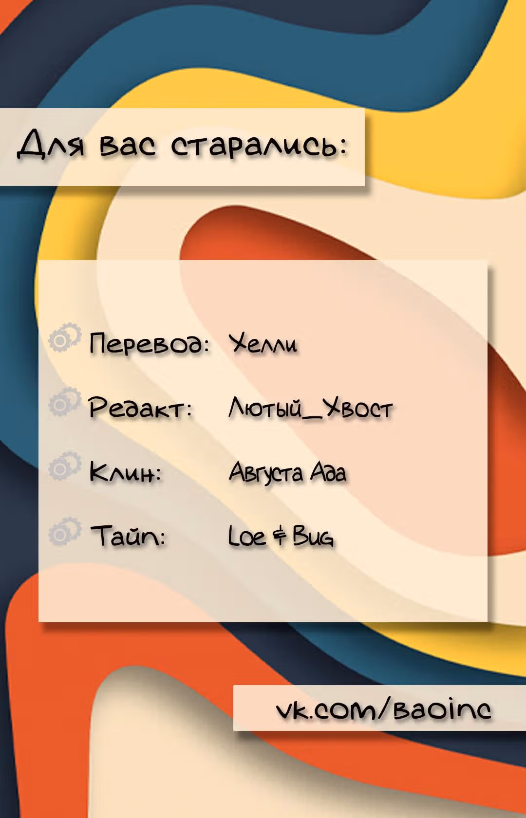 Дьявольский судья — Том 1 · Глава 31, страница 20