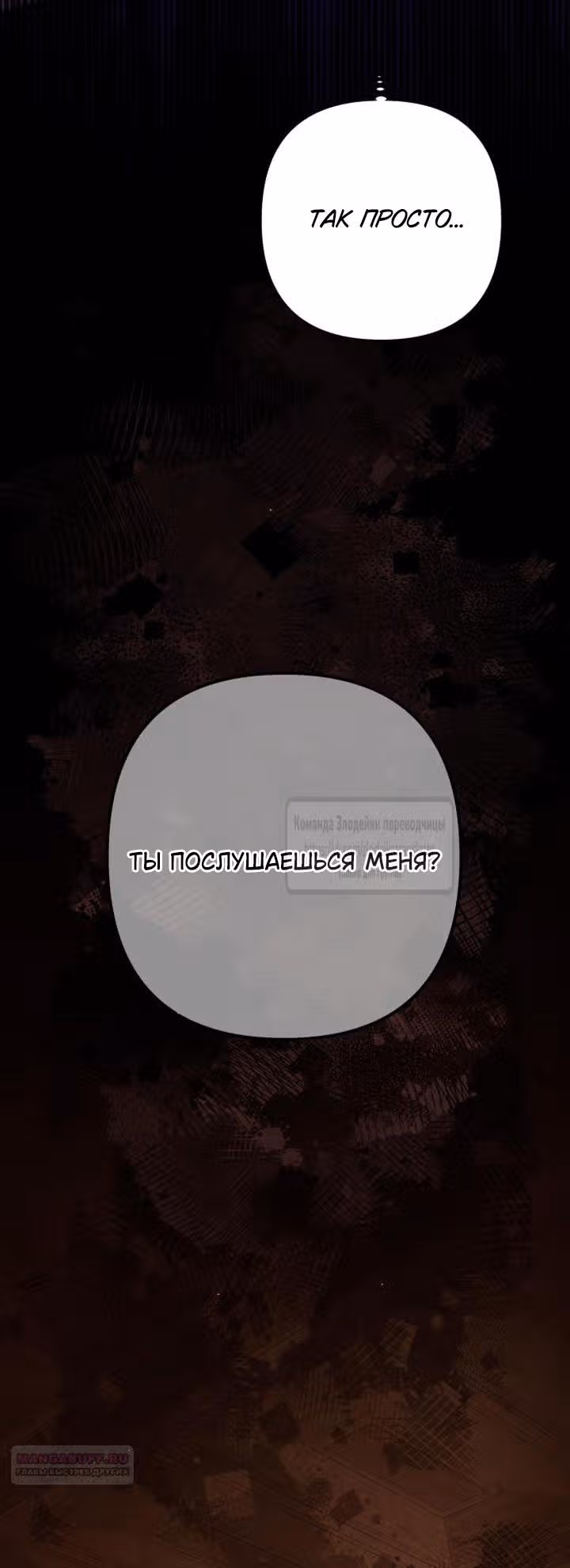 Второй брак императрицы — Том 3 · Глава 203, страница 22