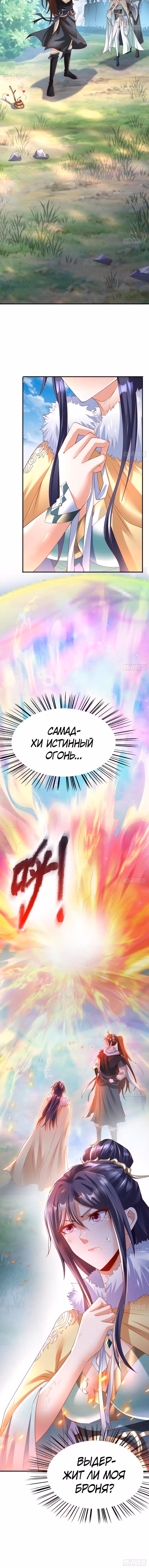 На самом деле я не самый лучший в мире — Том 1 · Глава 2, страница 3