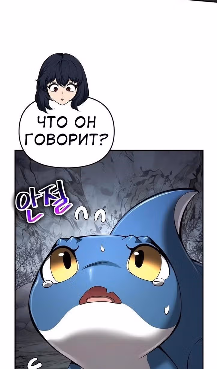 Знаток ядов из Сычуаньского клана Тан — Том 1 · Глава 32, страница 16