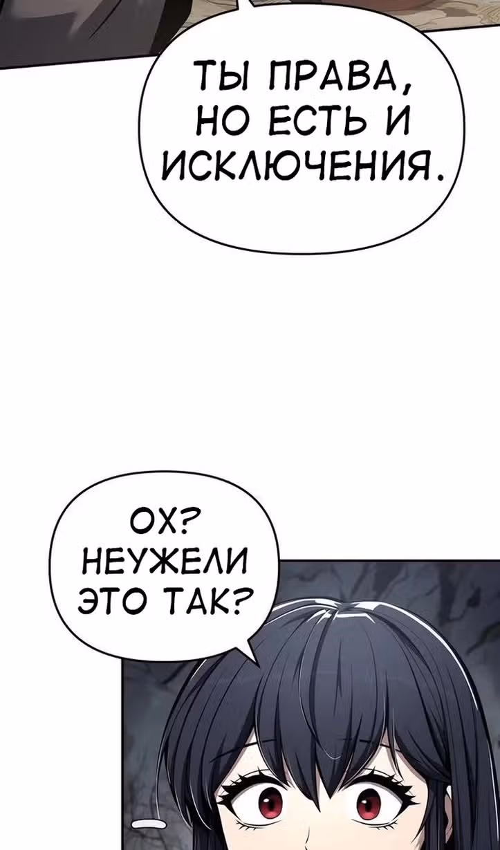 Знаток ядов из Сычуаньского клана Тан — Том 1 · Глава 32, страница 23