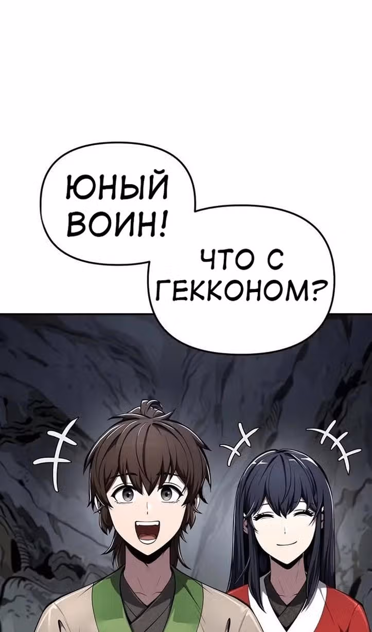 Знаток ядов из Сычуаньского клана Тан — Том 1 · Глава 32, страница 39