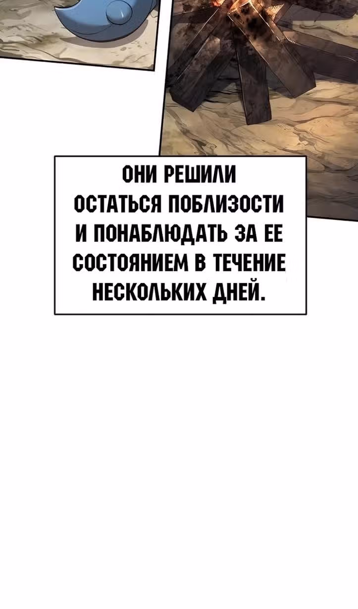 Знаток ядов из Сычуаньского клана Тан — Том 1 · Глава 32, страница 46