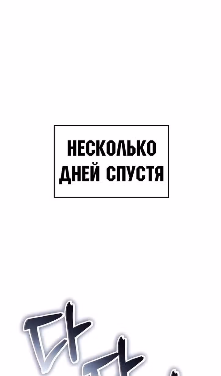 Знаток ядов из Сычуаньского клана Тан — Том 1 · Глава 32, страница 47